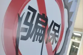 骗保134万、获刑10年 严惩“窃取”老百姓“救命钱”图片