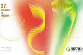 第二十七届上海电视节“白玉兰绽放”颁奖典礼举行图片
