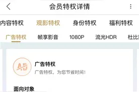 乱割会员韭菜，爱奇艺、腾讯视频、优酷、喜马拉雅被浙江省消保委约谈了！图片