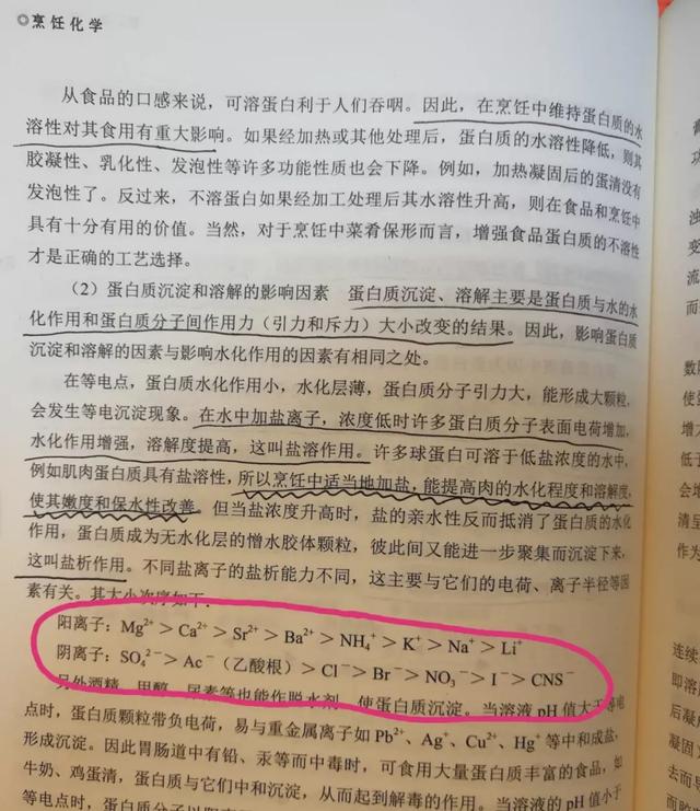 厨房里，盐到底该如何使用？很多人都不知道