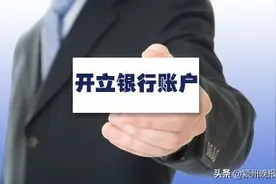 阜阳警方揭开银行账户买卖内幕！1人名下竟有几十张银行卡，注册公司办理对公银行账户，为电信诈骗提供帮助图片