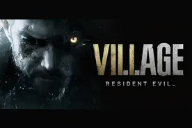 除了这个身高2米9的女人，《生化危机8》还有啥？图片