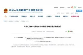 报废车不能“卖废铁”了？各地出台国三补贴图片