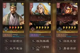 三国志战略版：程昱带陆抗有50%暴击，实战却被敌人打脸图片
