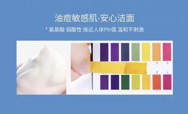 拒绝智商税！氨基酸洗面奶不应该被神话，今天我们就来扒一扒