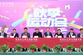 延安北大培文实验学校第三届秋季运动会圆满落幕图片