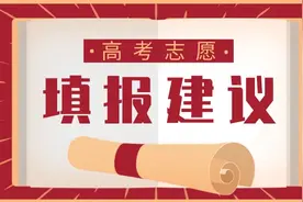 @宁夏家长&考生，2020高考志愿填报最新攻略在此！图片