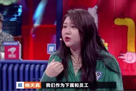 杨天真说工作要有渣男心态，听她演讲完，还真是有道理图片