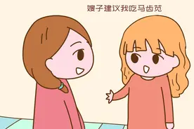 “我孕吐，嫂子建议我吃马齿苋，医生的诊断让我明白了善与恶”图片