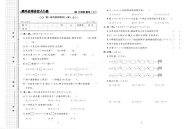 黄冈名师全优AB卷+三年级北师大数学上册图片