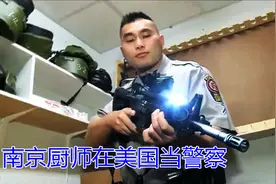 中国厨子加入美国军队，退役留在美国当警察，年薪52万有车有房图片