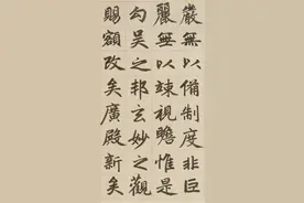 赵孟頫书法，玄妙观重修三门记 ​​​图片