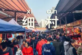 细村市场，这次真的要拆了图片