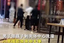 辽宁洗浴中心一对父子的不堪行为曝光：你扭曲，孩子就扭曲图片