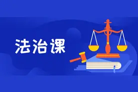 随父姓吵上热搜，“冠姓权”靠谱吗？| 法治课图片