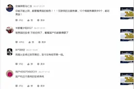 美国关闭中国根服务器国内将会断网？网友：太小看中国了图片