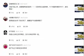 美国关闭中国根服务器国内将会断网？网友：太小看中国了图片