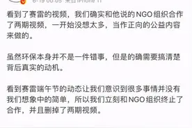 员工任职美军方机构？科普大V宣布停更，平台：永久禁言图片