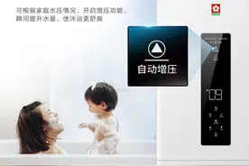 三维控温，樱花热水器让你愉悦畅洗图片