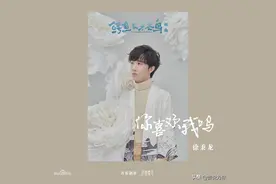 就想问一句，你喜欢我吗？图片