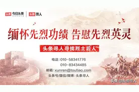 山东菏泽籍烈士周富贵长眠贵州遵义市凤冈县，静待亲人图片