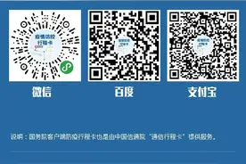 转发提醒！行程卡服务异常时怎么证明图片