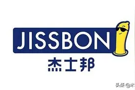 杰士邦，人福医药下面一个伪装成外国名字的中国套套图片