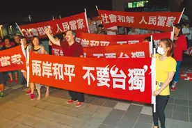 王华：台湾的前途由谁决定？这是两岸人民共同的大事情图片