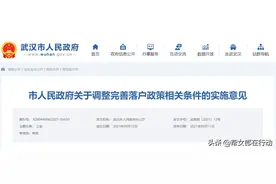 重磅！武汉最新落户政策来了图片