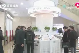 中国银行南京分行今日正式揭牌视频封面