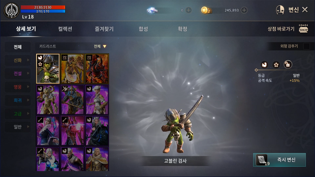 《王国：战争余烬》类天堂M重氪金PVP类型游戏试玩体验介绍