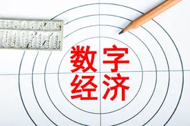 数字贸易国际规则的新进展图片