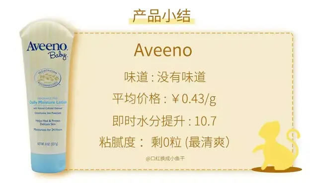 不粘糊的身体乳