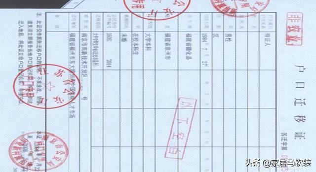 户口迁移证过期如何做（具体案例讲解）