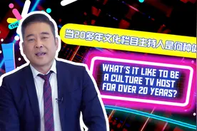 CGTN主播季小军 | 二十多年从业之旅的难忘见闻图片
