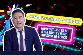 CGTN主播季小军 | 二十多年从业之旅的难忘见闻图片