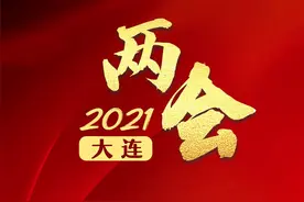 大连地铁最新消息！图片
