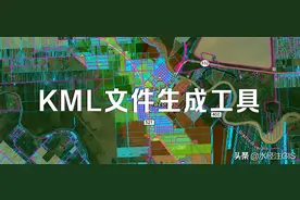 小巧的KML文件生成工具KML Generator图片
