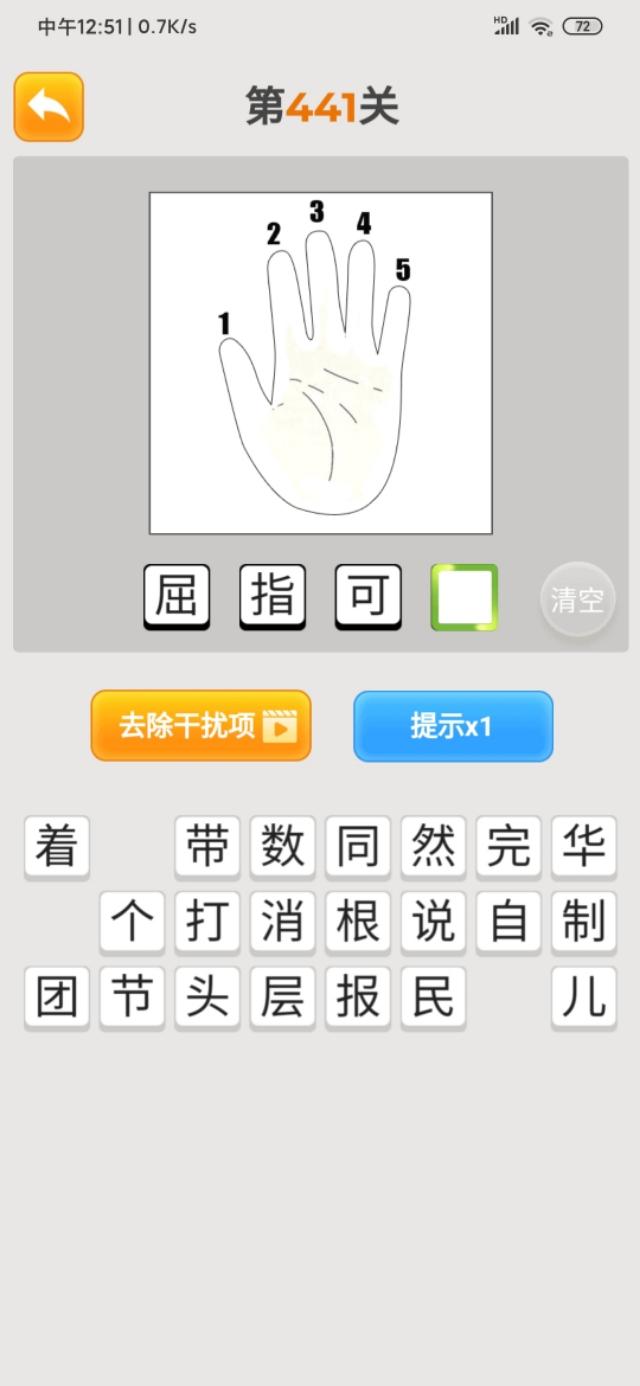 最新疯狂猜成语，2020年，领金币331关~360关