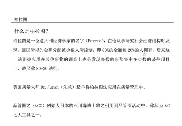 想做好质量管理，这些基础知识你都掌握了吗？-第45张图片-90博客网
