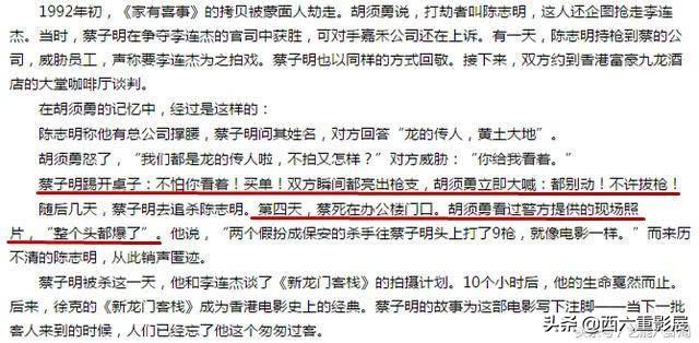 《鹿鼎记2》换女主，周星驰险遭暗杀，成龙被逼逃亡美国