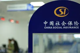 2021年社保退费准备好了吗？能退多少钱，有哪些人可以退？图片