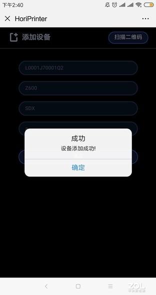 工业级大尺寸3D打印 弘瑞Z600 Plus评测