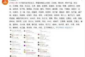 何炅生日这一幕，绝了！图片