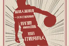 早安，篮球人图片