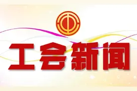 天津港劳务发展公司工会积极改善基层一线工作环境图片