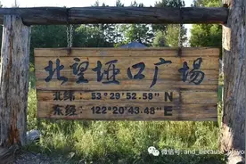 中国的最东极不是东极岛图片