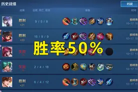 王者荣耀：匹配机制的那些事，输赢到底跟心态有关系吗？图片