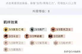 云顶S5.5：红莲大佬教你克制恶魔小炮，“镭射激光”丧尸大眼登场图片