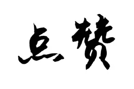 这334人被授予“山东省技术能手”称号图片